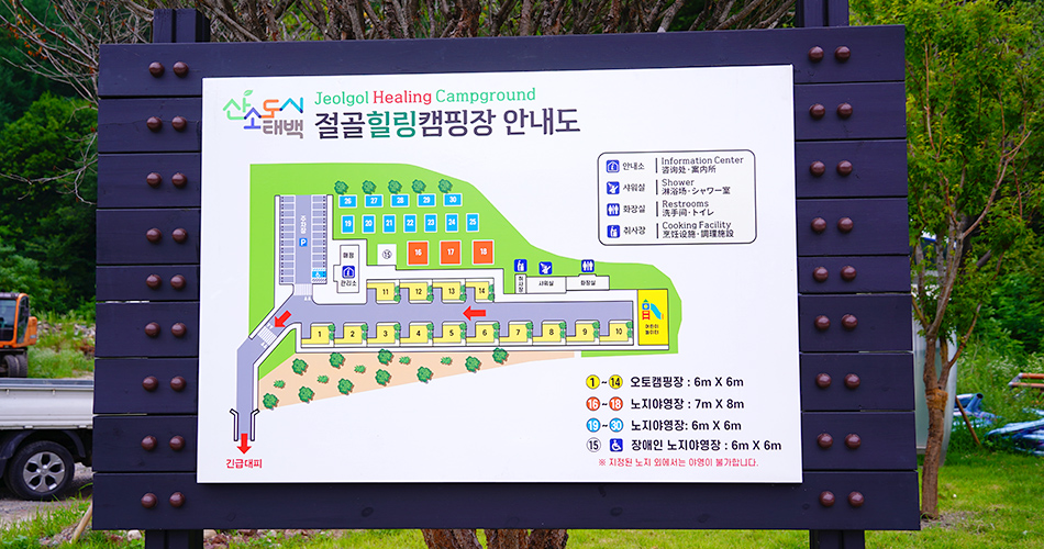 절골힐링캠핑장 사진1